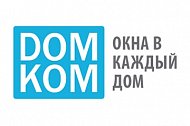 Компания ДОМКОМ